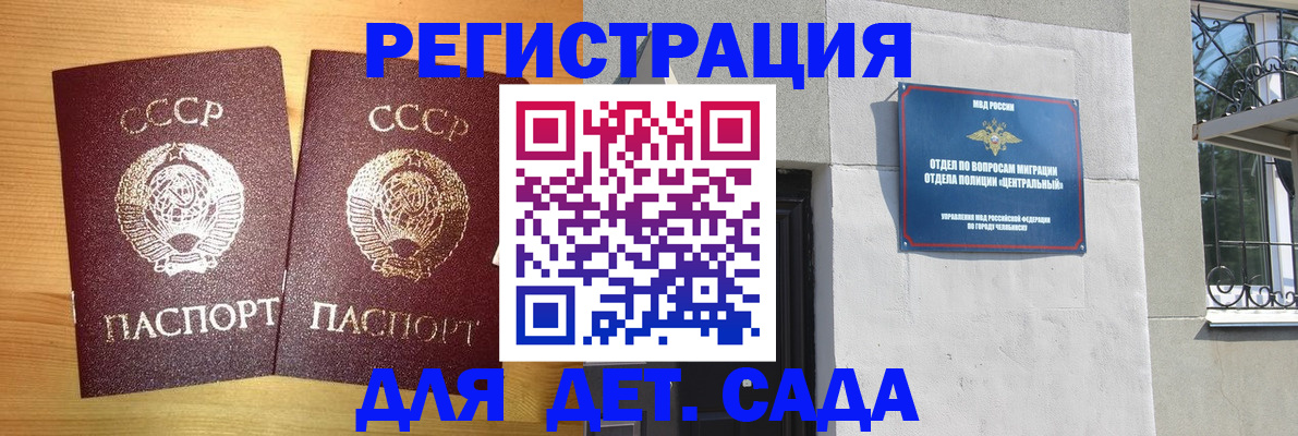 регистрация для школы в Крымске