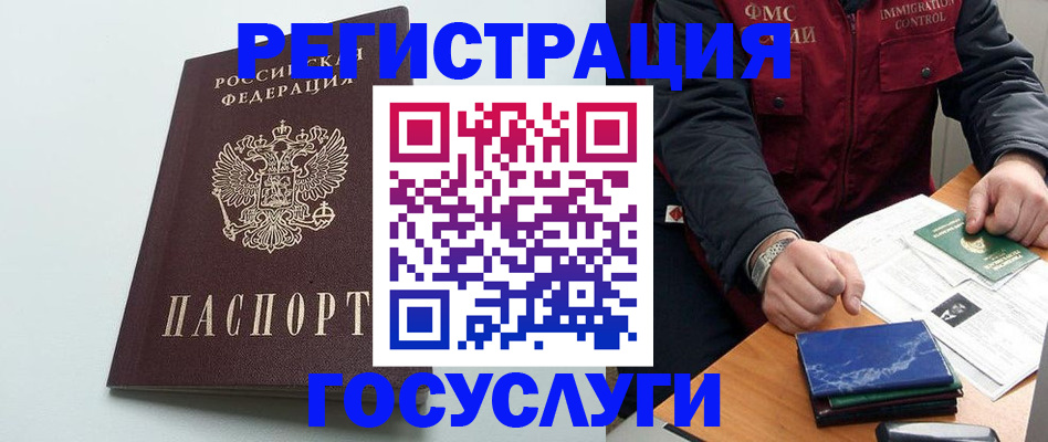 временная регистрация в квартире в Крымске